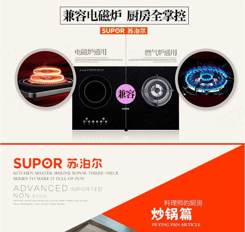 苏泊尔(SUPOR)球釜电饭煲CFXB40FC3033-75+三件套T1405T不粘炒锅无油烟