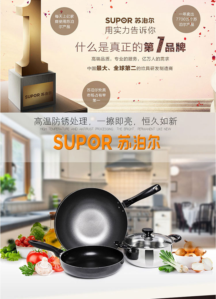 苏泊尔(SUPOR)球釜电饭煲CFXB40FC3033-75+三件套T1405T不粘炒锅无油烟