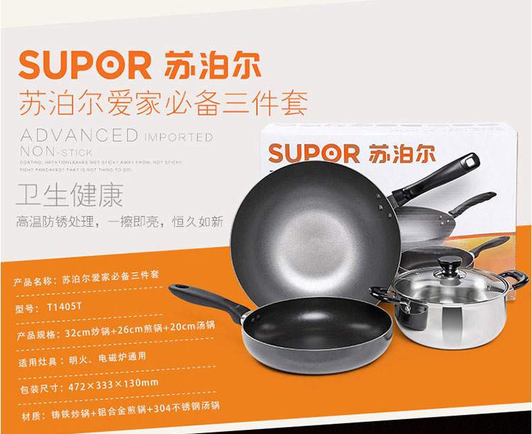 苏泊尔(SUPOR)球釜电饭煲CFXB40FC3033-75+三件套T1405T不粘炒锅无油烟