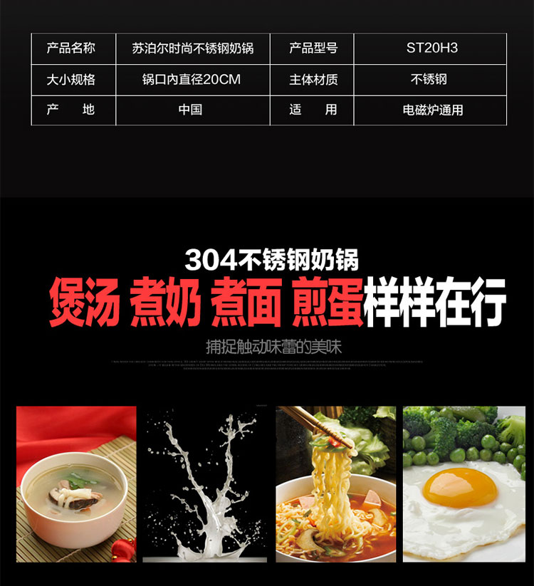 SUPOR/苏泊尔汤锅304不锈钢复底汤奶锅20cm电磁炉明火通用ST20H3