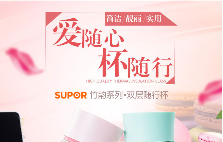 苏泊尔/SUPOR  KC28AK2竹韵系列随行双层耐热玻璃杯