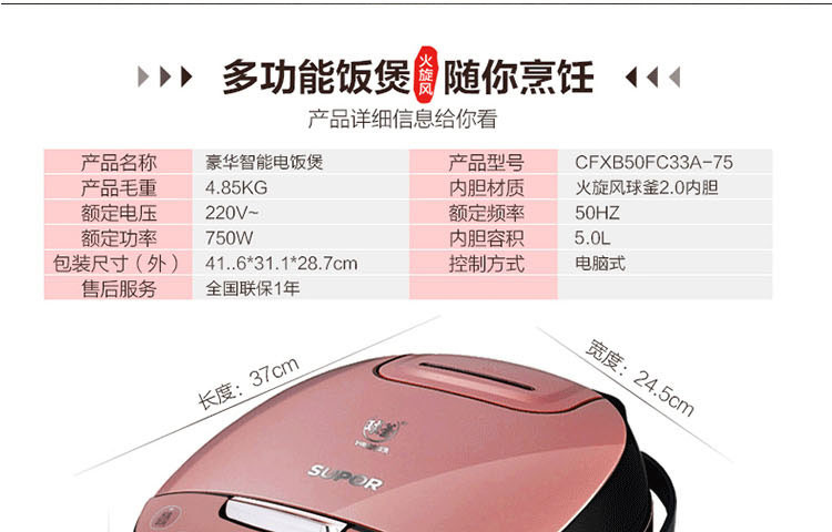 苏泊尔/SUPOR 家用电饭煲 5L大容量预约定时电饭锅 CFXB50FC33A-75