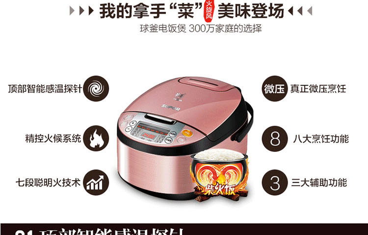 苏泊尔/SUPOR 家用电饭煲 5L大容量预约定时电饭锅 CFXB50FC33A-75