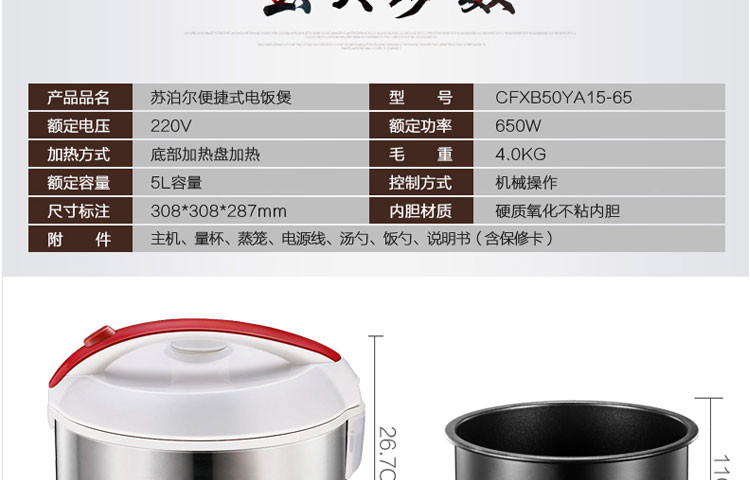 苏泊尔/SUPOR 电饭煲机械微压控制5L家用电饭锅 CFXB50YA15-65