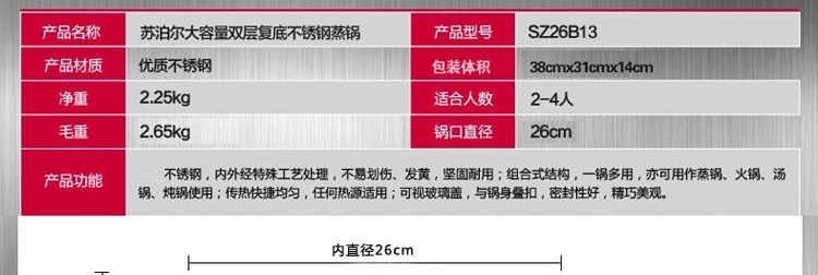 苏泊尔/SUPOR 蒸锅304不锈钢双层加厚复底燃气电磁炉通用SZ26B13蒸笼