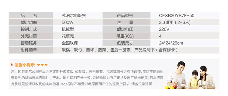 苏泊尔/SUPOR 迷你小电饭煲3L电饭锅 CFXB30YB7F-50