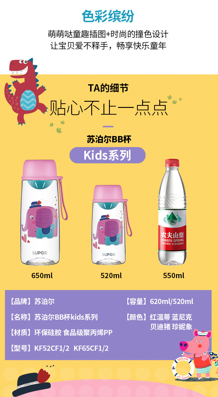 苏泊尔/SUPOR 水杯BB杯Tritan塑料杯学生儿童运动随手杯620ml 颜色随机