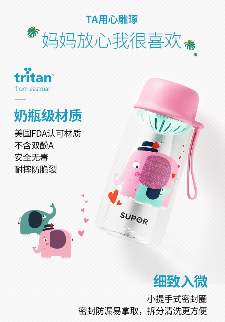 苏泊尔/SUPOR 水杯BB杯Tritan塑料杯学生儿童运动随手杯620ml 颜色随机