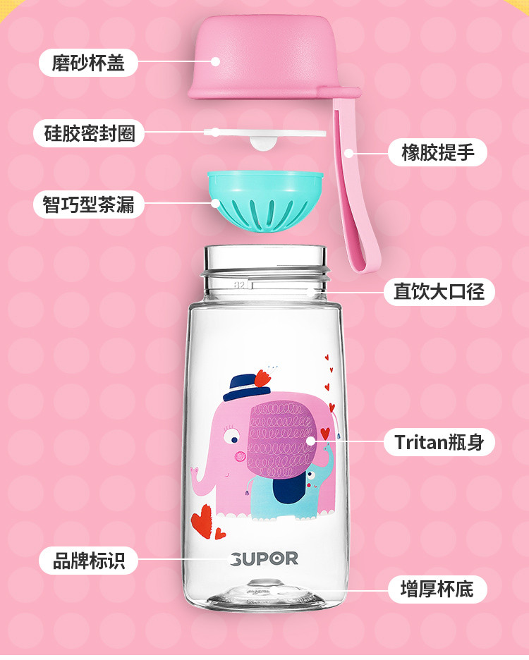 苏泊尔/SUPOR 水杯BB杯Tritan塑料杯学生儿童运动随手杯620ml 颜色随机