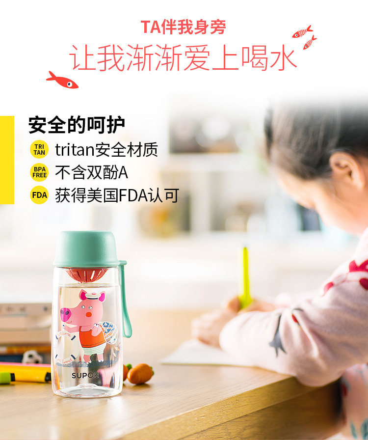 苏泊尔/SUPOR 水杯BB杯Tritan塑料杯学生儿童运动随手杯620ml 颜色随机