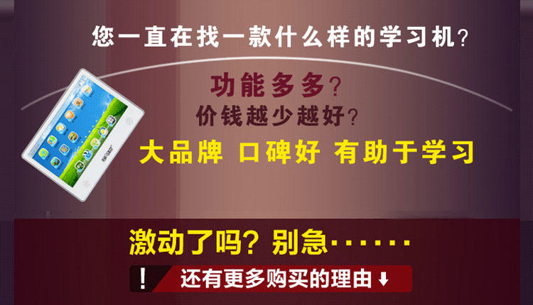 先科学生平板电脑H700 7寸平板学习机婴幼儿童小学初中课本同步中小学九门同步辅导