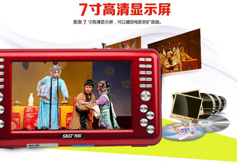 先科(SAST)视频播放器S78 7寸老年人看戏机唱戏机视频播放扩音器多功能收音机大功率