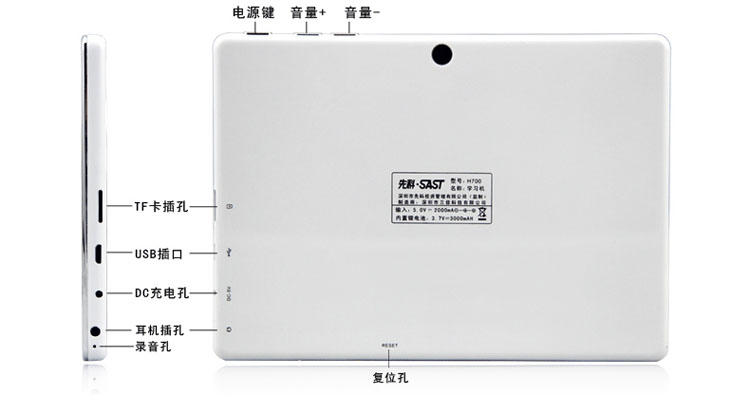 先科学生平板电脑H700 7寸平板学习机婴幼儿童小学初中课本同步中小学九门同步辅导
