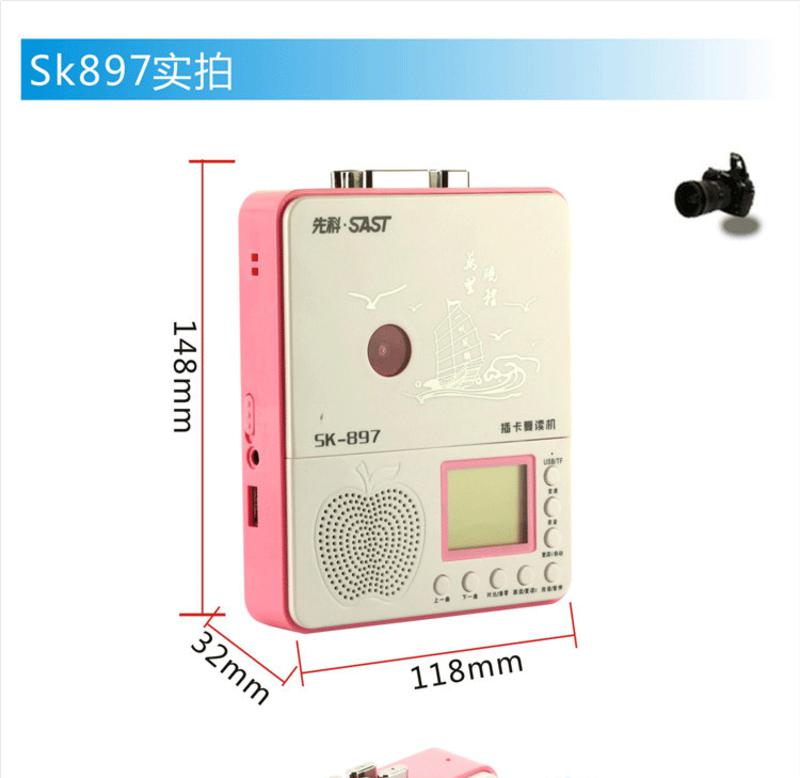 先科数码复读机SK-897 英语学习U盘磁带MP3插卡 磁带机随身听录音播放器