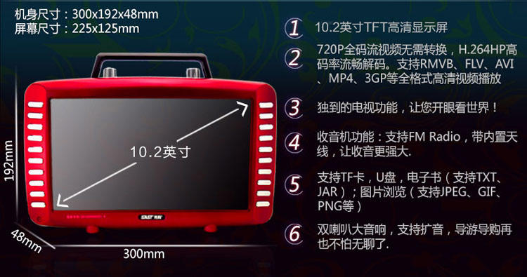 先科视频播放器S-108 13寸老人看戏机视频机带电视高清唱戏机双磁双喇叭