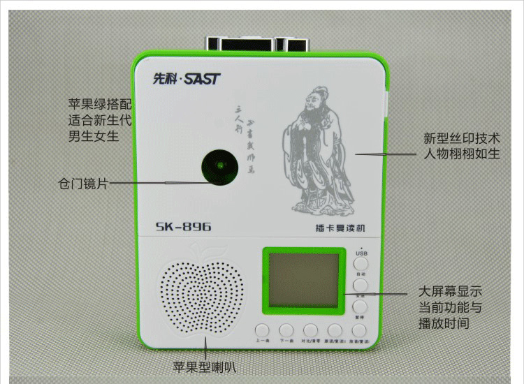 先科数码复读机SK896 支持外接U盘TF卡 5级变速随声听磁带机录音高保真音质