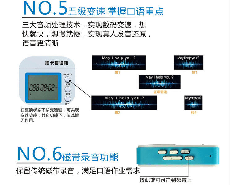 先科数码复读机SK-897 英语学习U盘磁带MP3插卡 磁带机随身听录音播放器