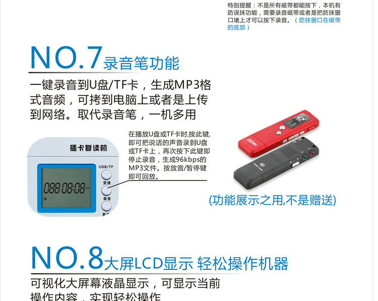 先科数码复读机SK-897 英语学习U盘磁带MP3插卡 磁带机随身听录音播放器