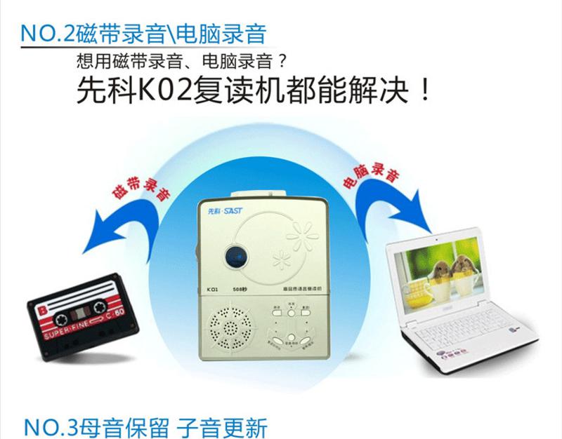 先科数码复读机K01 英语复读学习机录音机支持磁带五级复读变速