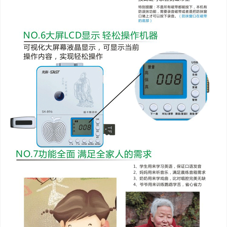 先科数码复读机SK896 支持外接U盘TF卡 5级变速随声听磁带机录音高保真音质