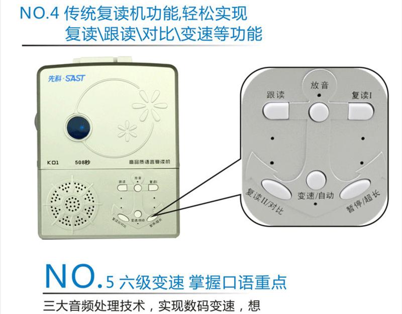 先科数码复读机K01 英语复读学习机录音机支持磁带五级复读变速