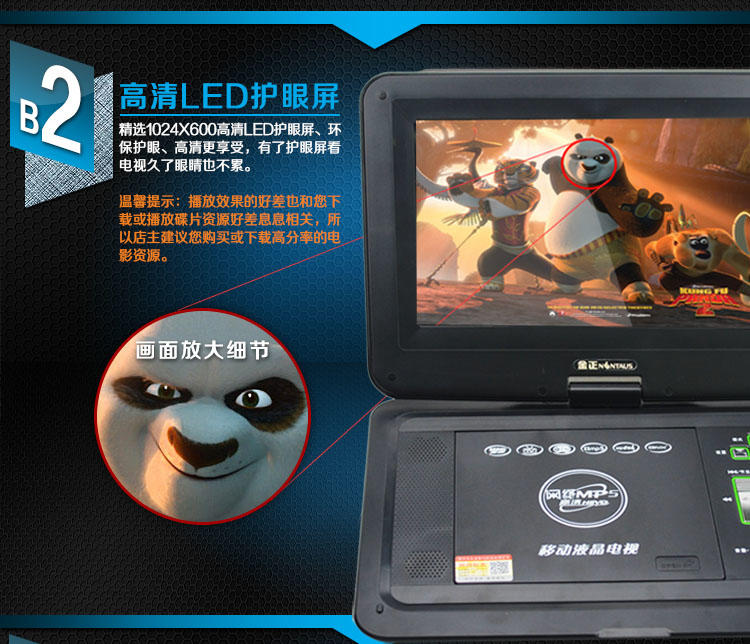 金正移动DVD 6012 便携式影碟机12.1寸屏幕带电视高清播放机支持3D游戏3合1读卡