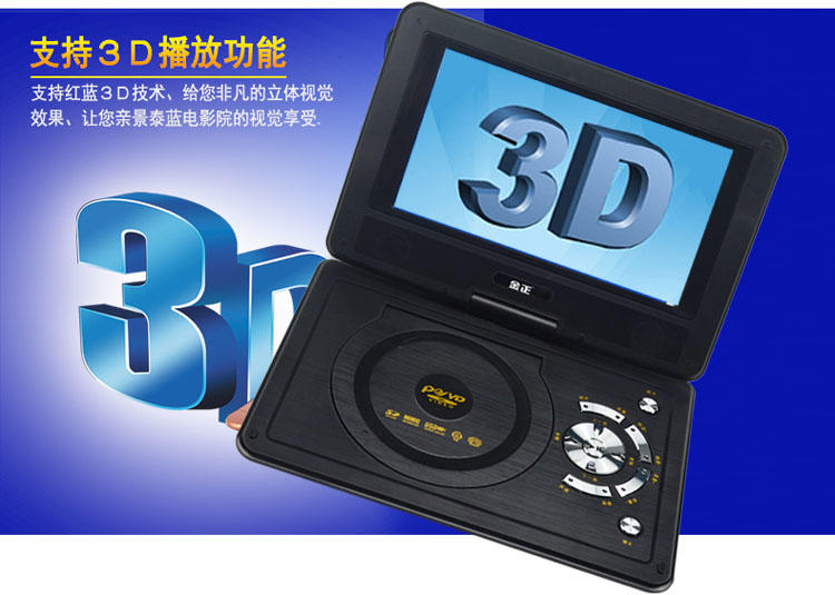 金正移动DVD PD-911 9寸全格式便携式DVD影碟机 3D电视游戏高清屏