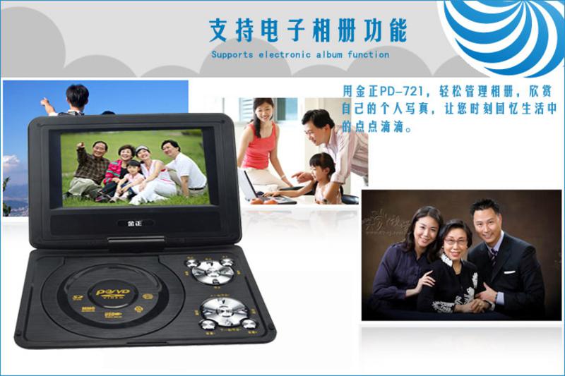 金正移动电视DVD PD-722 7寸高清便携式播放器游戏3D模式evd影碟机带电视