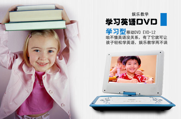 金正移动电视DVD EVD-12 14寸全格式便携式DVD影碟机 3D电视游戏高清屏