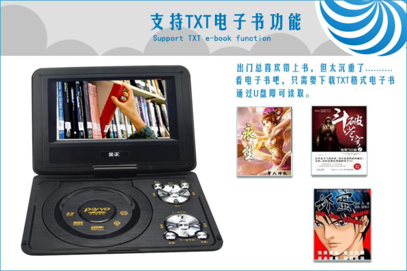 金正移动电视DVD PD-722 7寸高清便携式播放器游戏3D模式evd影碟机带电视