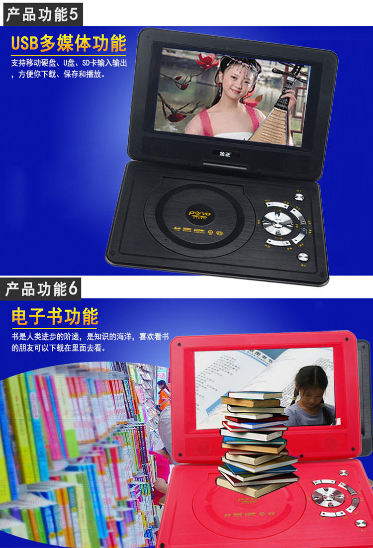 金正移动DVD PD-911 9寸全格式便携式DVD影碟机 3D电视游戏高清屏