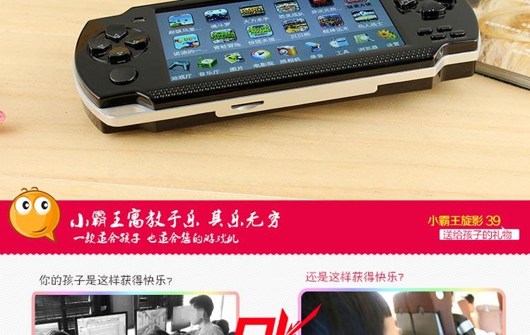 小霸王掌上PSP游戏机炫影39 4.3寸屏8G内存街机王带摄像MP5内置万款经典游戏