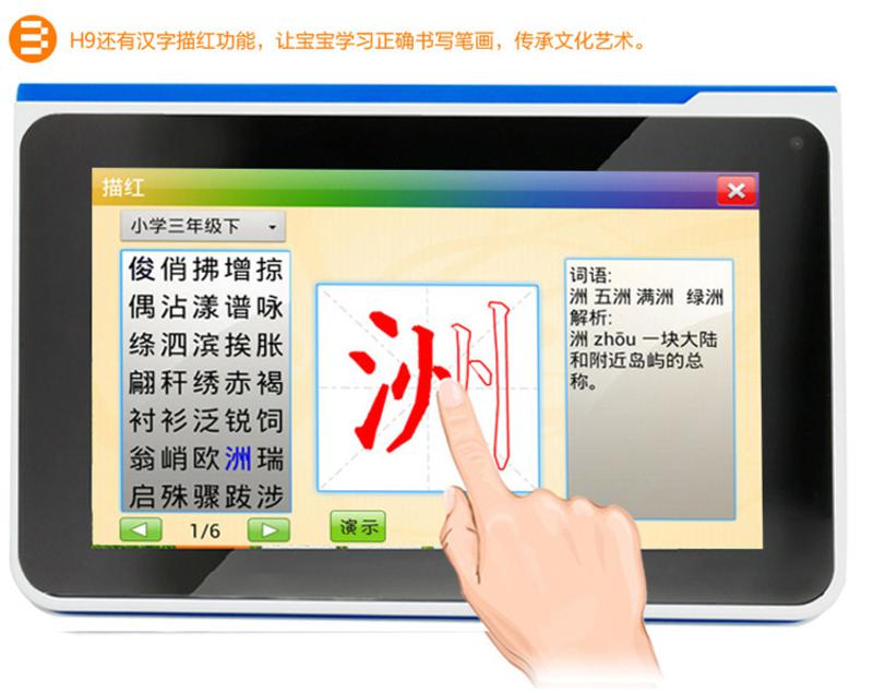 巧智学生平板电脑H9 7寸屏双核点读学习机电子词典WIFI上网双摄像头中小学九门同步辅导