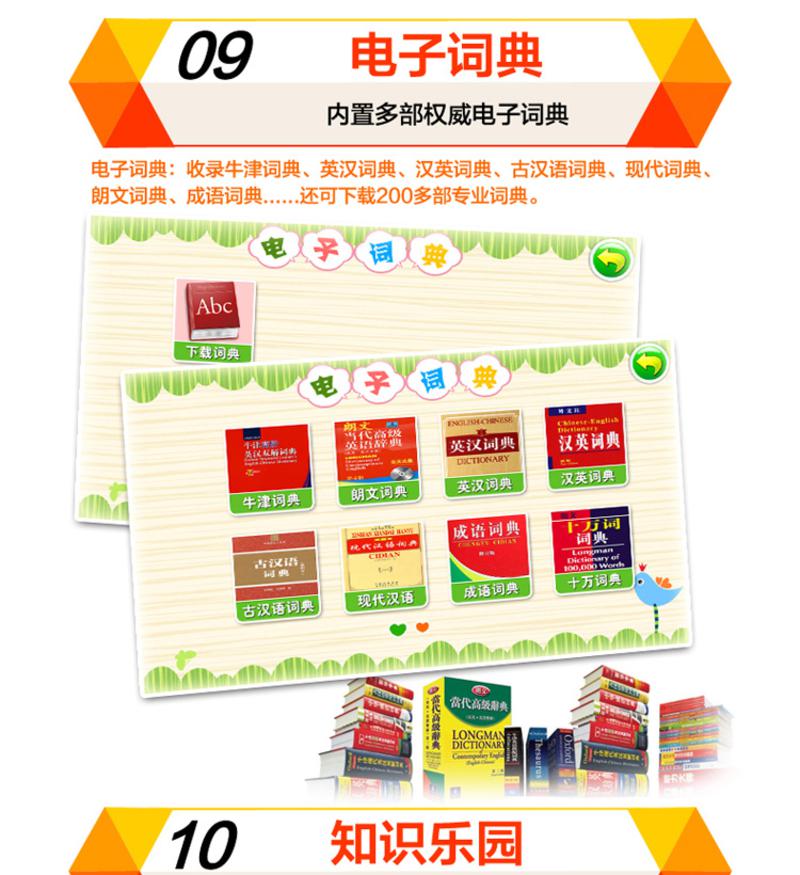 巧智儿童宝贝电脑H5 7寸学习机幼儿平板电脑点读早教机天才学习机平板8G内存安卓智能双系统