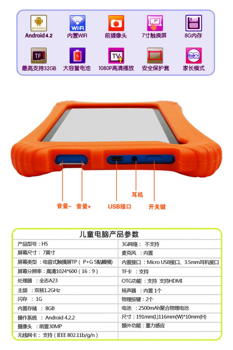 巧智儿童宝贝电脑H5 7寸学习机幼儿平板电脑点读早教机天才学习机平板8G内存安卓智能双系统