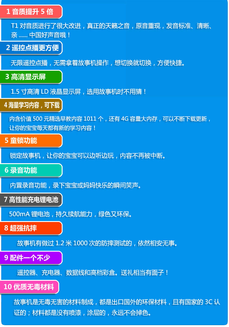 知识花园智乐熊早教故事机T1儿童MP3益智玩具胎教启蒙4G内存无线遥控可下载可充电童锁功能