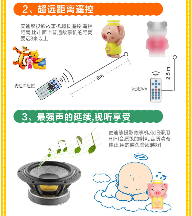 麦迪熊早教MP3故事机麦猪猪 带遥控投影彩灯4G内存可下载可充电 HIFI音质宝宝启蒙玩具