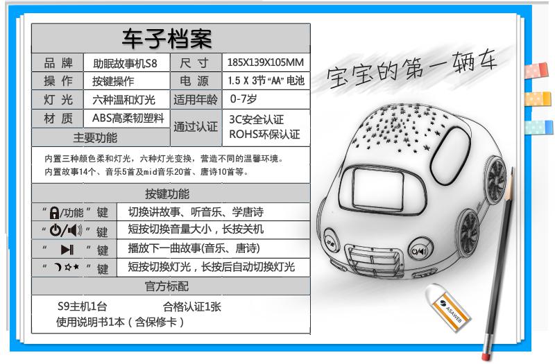 知识花园助眠早教故事机S8 星光投影汽车婴幼儿音乐投影胎教机 宝宝益智玩具妈妈好帮手