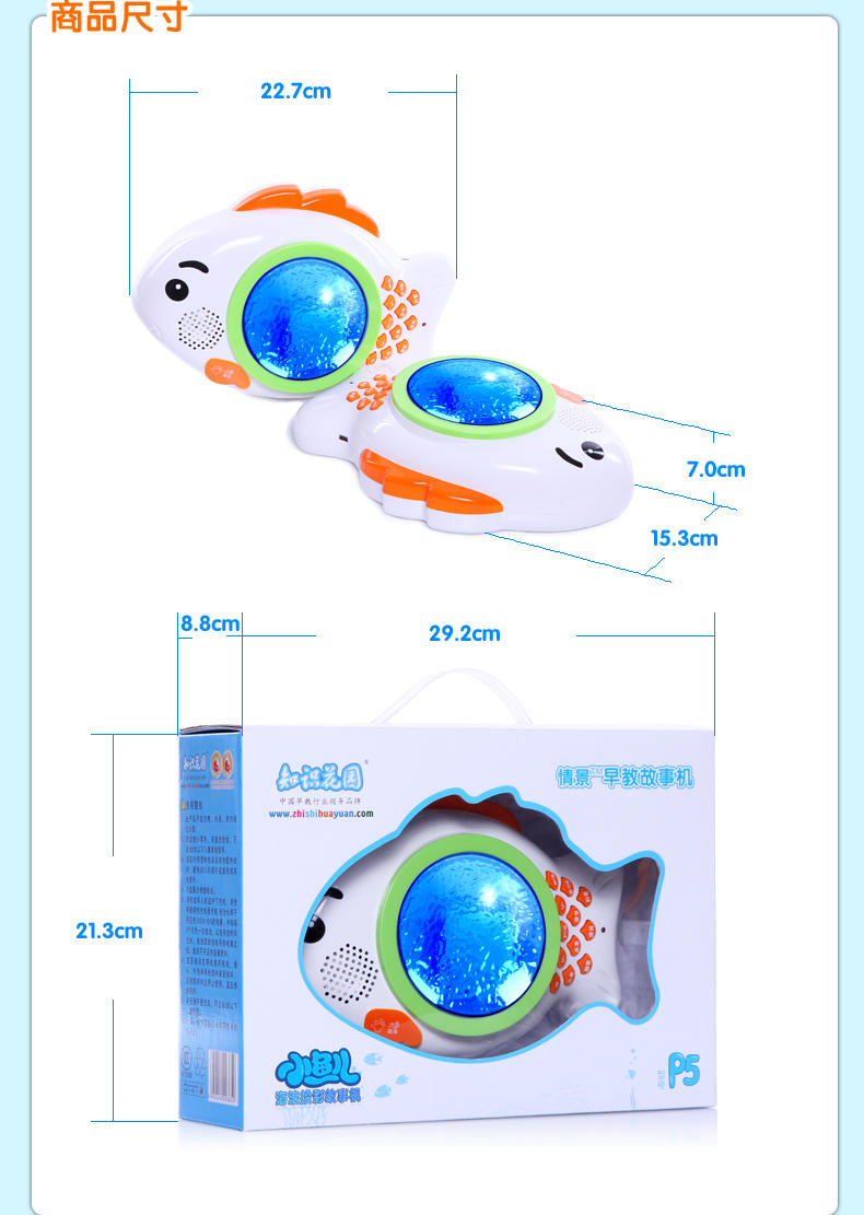 知识花园早教故事机P5 海浪投影MP3故事机早教机婴幼儿益智玩具2G内存可下载可充电