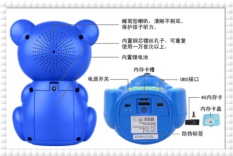 知识花园智乐熊早教故事机T1儿童MP3益智玩具胎教启蒙4G内存无线遥控可下载可充电童锁功能