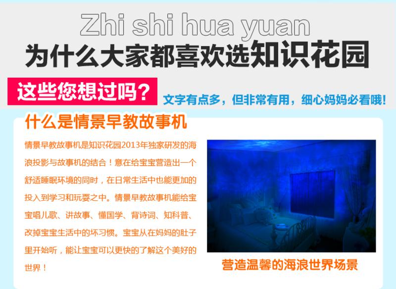 知识花园早教故事机P5 海浪投影MP3故事机早教机婴幼儿益智玩具2G内存可下载可充电