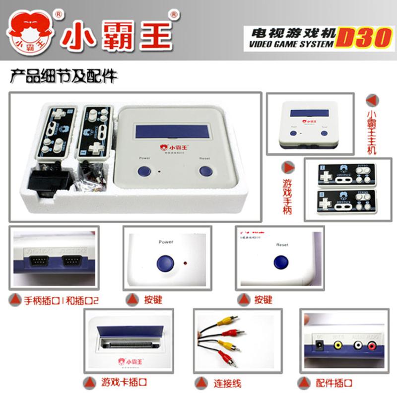 小霸王FC电视游戏机怀旧经典8位家用红白机D30 含245合卡带经典游戏卡带魂斗罗坦克大战