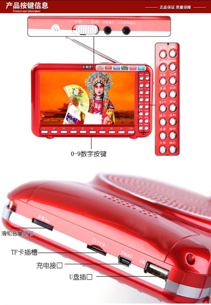 小霸王视频播放机PL-870 7寸高清屏插卡唱戏机扩音器老人看戏机数字点歌曲+FM收音