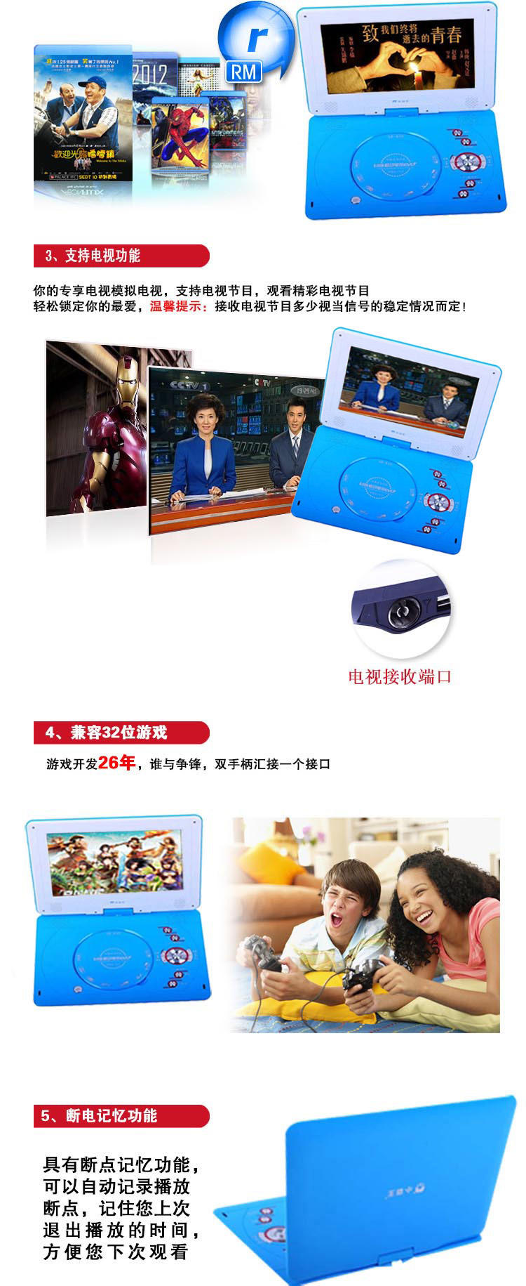 小霸王移动电视DVD SB-635 高清便携式播放器游戏3D模式接USB支持RMVB 12寸