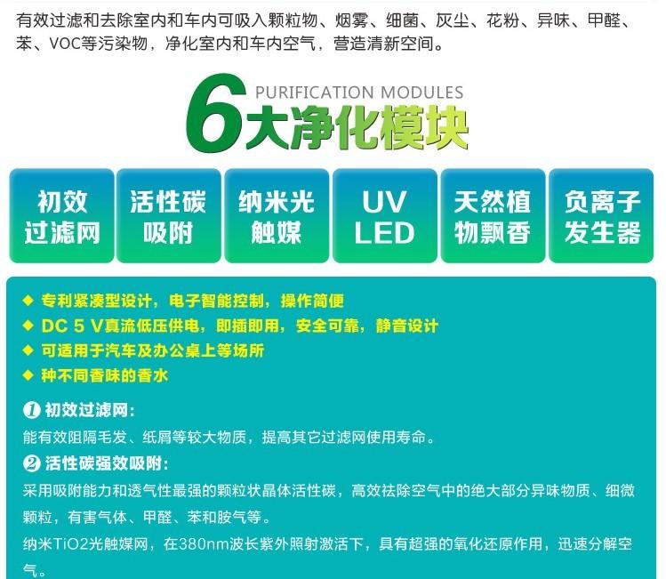 南柏车载空气净化N338 超迷你负离子汽车氧吧带香薰 锂电池供电