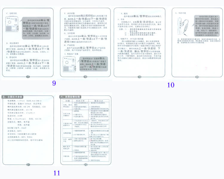 小霸王复读机M618 USB磁带机U盘TF卡录音机MP3转录英语学习 同步教材单词歌词显示