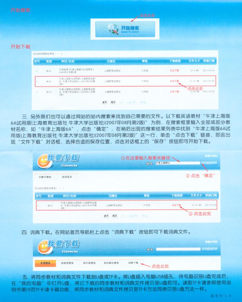 小霸王复读机M618 USB磁带机U盘TF卡录音机MP3转录英语学习 同步教材单词歌词显示