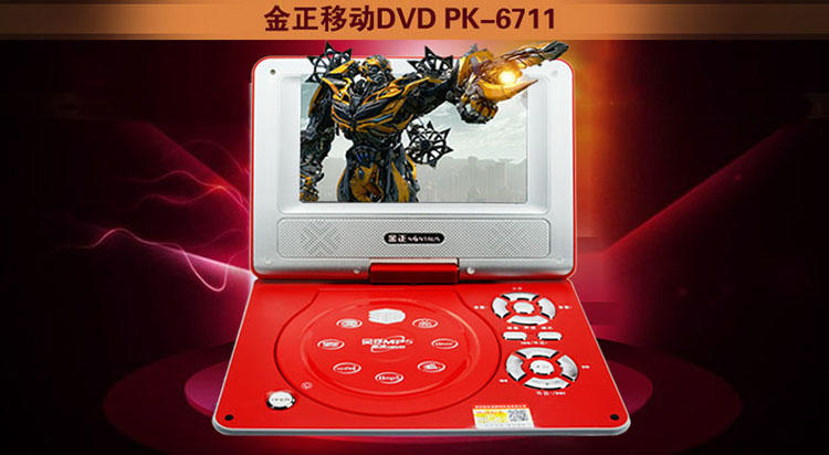 金正移动电视DVD PK-6715 7.8寸高清便携式播放器游戏3D模式evd影碟机带电视