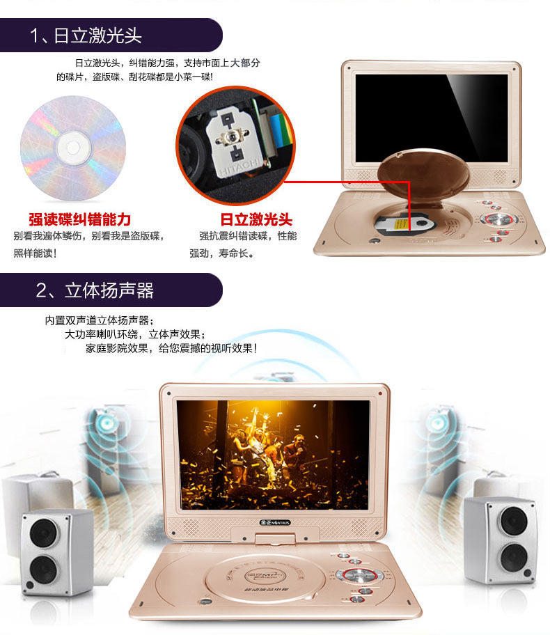 金正/NINTAUS移动DVD播放机便携式带小电视D102 多格式EVD高清光盘放影碟机大电池