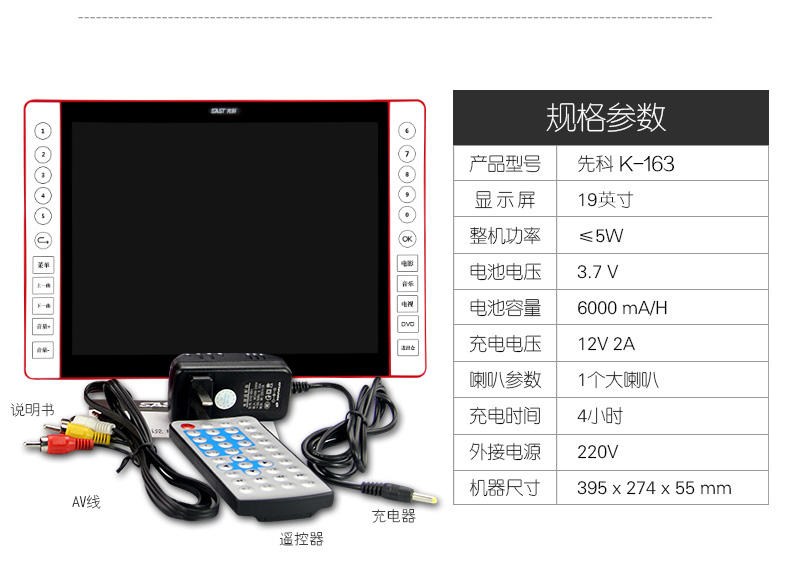 先科看戏机 19英寸大屏移动DVD视频播放器唱戏机便携影碟机带电视大功率收音机扩音器163